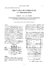 低温やけど防止に関する床暖房の安全性