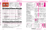 6から7ページ（図書館、学び）（PDFファイル 1287KB）