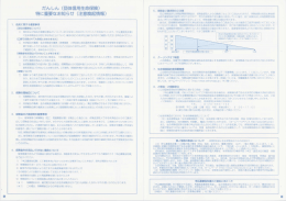 どんしん (団体信用生命保険) 特に重要なお知らせ (注意喚起情報)