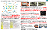 ニッコーニュース2015年3月号をアップしました。