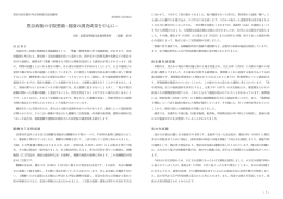 豊臣政権の寺院整備&minus;庭園の調査成果を中心に