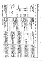 第142回 衆議院 議院運営委員会 平成10年4月24日 第32号｜国会会議