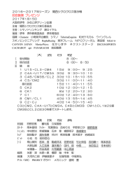 エントリー - 京都府自転車競技連盟