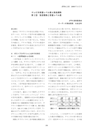 テレビの音量レベル差と放送規格 - 日本ポストプロダクション協会