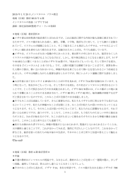 区域メッセージ - 伝道, 宣教は、すなわち神様の国が臨むようにすること