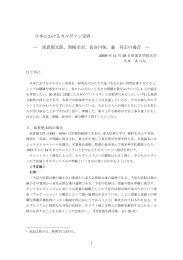 日本におけるカルヴァン受容―高倉徳太郎、黒崎幸吉、長谷川保、森 有