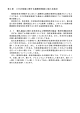 4 - 経済産業省