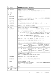 退職金専用定期預金「Gエイジ」