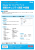 iStudyf。r コンプライアンス