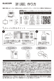 作り方 [PDF形式]