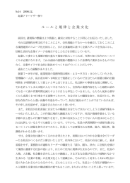 ルールと規律と企業文化 - top-bs