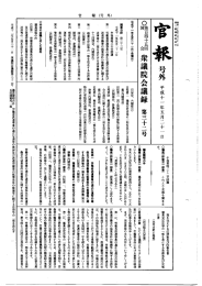 第145回 衆議院 本会議 平成11年5月21日 第32号｜国会会議録検索