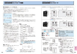 金型温度調節コントローラ概要 金型温度調節コントローラ