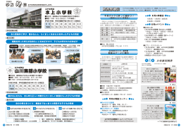 14～15 図書館通信・学校発信