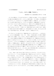 しかし、わたしの願いではなく