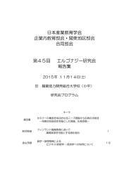 報告書 - 日本産業教育学会