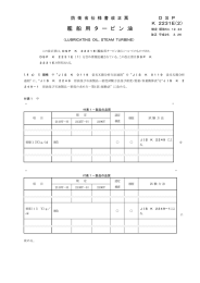 原案 - 防衛省・自衛隊