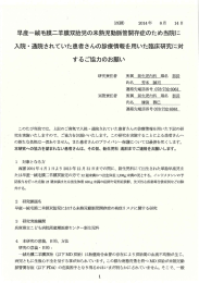 早産一絨毛膜二羊膜胎児における未熟児動脈管開存症の発症リスク