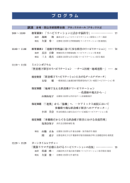 プ ロ グ ラ ム - 京都リハビリテーション医学研究会