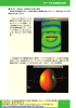 [改訂] 電磁界シミュレータで学ぶ高周波の世界