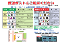資源ポストをご利用ください