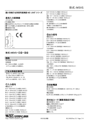 直流入力変換器（形式：M5VS） - M