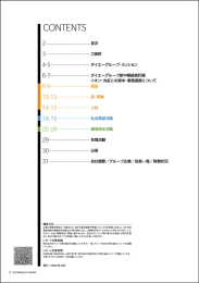 全ページPDF形式