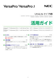 活用ガイド(Windows 7版 PDF)