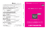 DVD［楽ナビ］マップ Vol.5