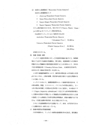 5】 焼畑 (移動) 耕作・ フィ リー ヒノ故府は将来