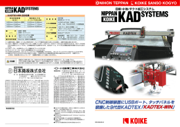 887KB - 小池酸素工業