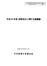 中村構成員提出資料（PDF）