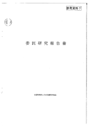 美容室での化粧品ヘアセット料の施術工程における薬剤の頭皮への接触