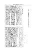 死への準備教育―特に大学生に対して