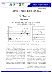 米住宅ローンの過剰負債、解消に10年の恐れ