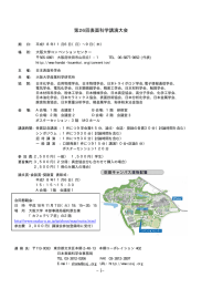 プログラム - 日本表面科学会