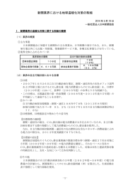 新聞業界における地球温暖化対策の取組