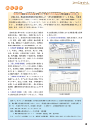 黒毛和種飼養管理ソフト - 全国肉用牛振興基金協会