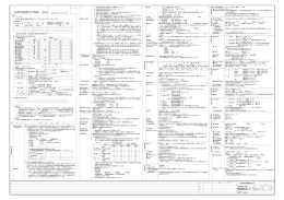 機械設備図面1（PDF：1.9MB）