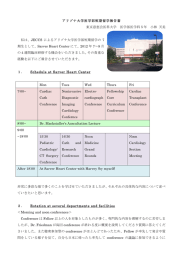 小林 天美 - 臨床心臓病学教育研究会