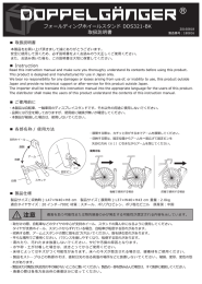 取扱説明書