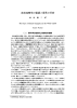 政治地理学の領域と世界の首府