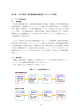 Ⅲ - 経済産業省