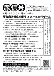 平成26年8月1日発行