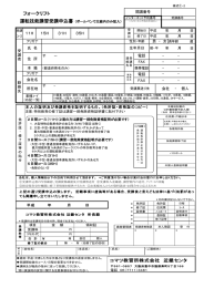 フォークリフト - コマツ教習所
