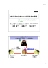 法と科学の接点にみる科学教育の課題