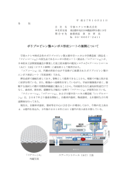 ポリプロピレン製エンボス形状シートの展開について