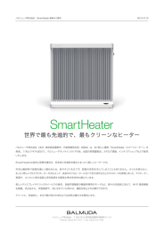 SmartHeater Press Release