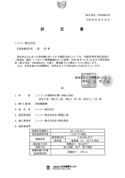 浄化王 X（5） - CORESERVER.JP