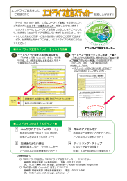 （団体）用チラシ（PDF：277KB）